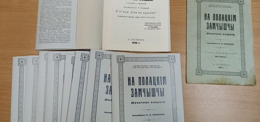 К юбилею Ольги Сахаровой переиздана её первая пьеса