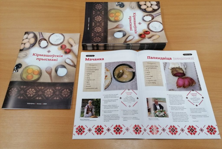 Издана белорусская кулинарная книга “Кірмашоўскія прысмакі”