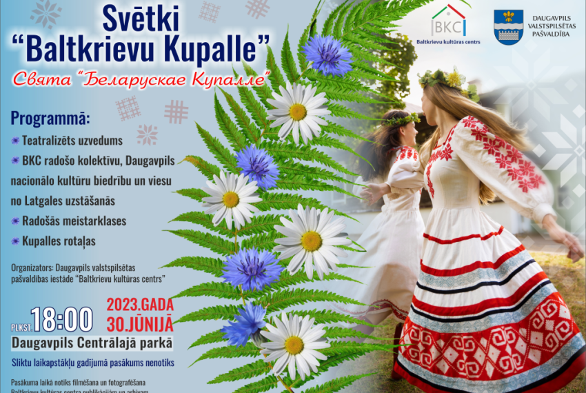 Pilsētas Centrālajā parkā notiks svētki “Baltkrievu Kupalle” 
