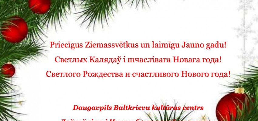 Віншаванне Цэнтра беларускай культуры