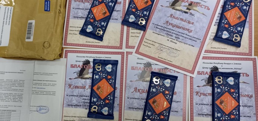 “Skārbnīcas” audzēkņu zīmējumi atzīti ar “Radzimas” diplomiem