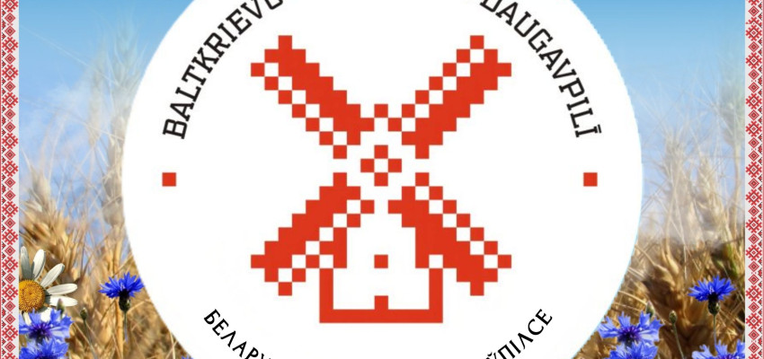 Jau 15. reizi notiks festivāls „Baltkrievu gadatirgus Daugavpilī”!