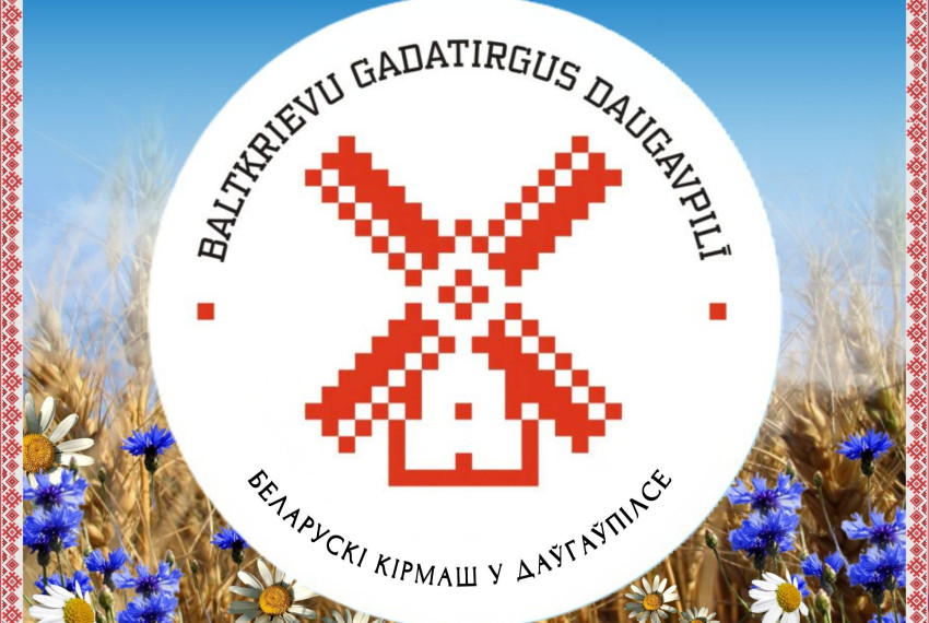 Ужо ў 15-ы раз адбудзецца фестываль “Беларускі кірмаш у Даўгаўпілсе”!
