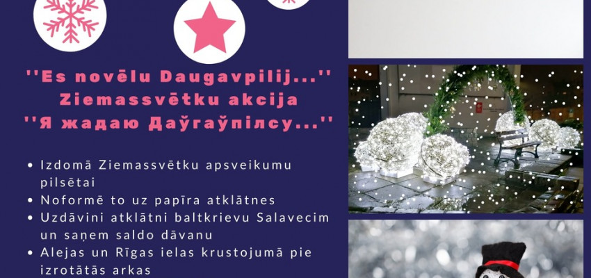 Падары паштоўку беларускаму Дзеду Марозу і атрымай салодкі сувенір!