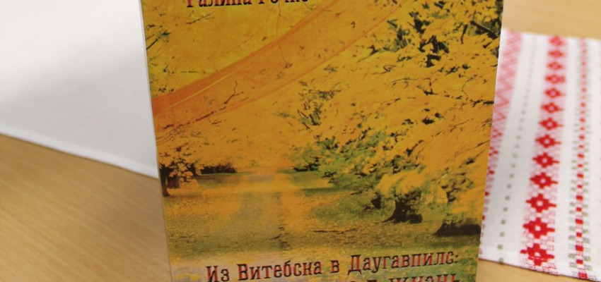 Галіна Рачко праз сямейную сагу злучыла Віцебск і Даўгаўпілс
