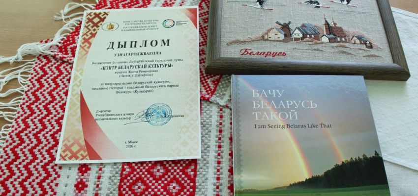 ЦБК атрымаў узнагароды конкурсу праектаў “Культура” з Мінска