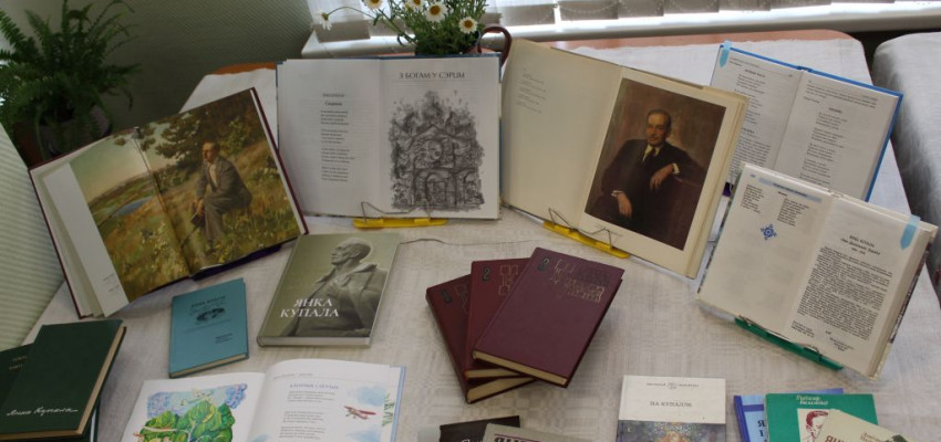 Kupallē uzziedēja literārā izstāde par Janku Kupalu