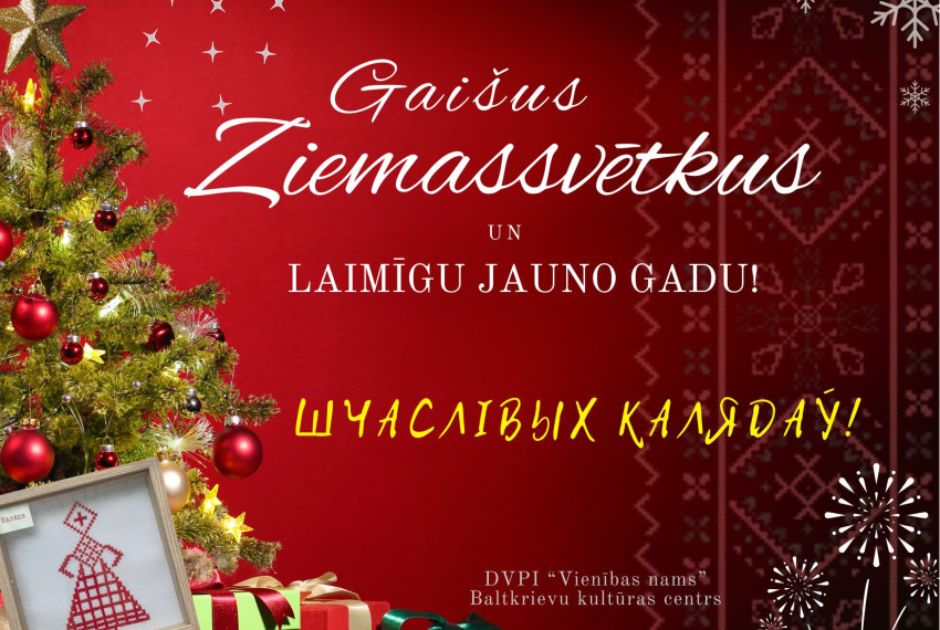 Віншаванне