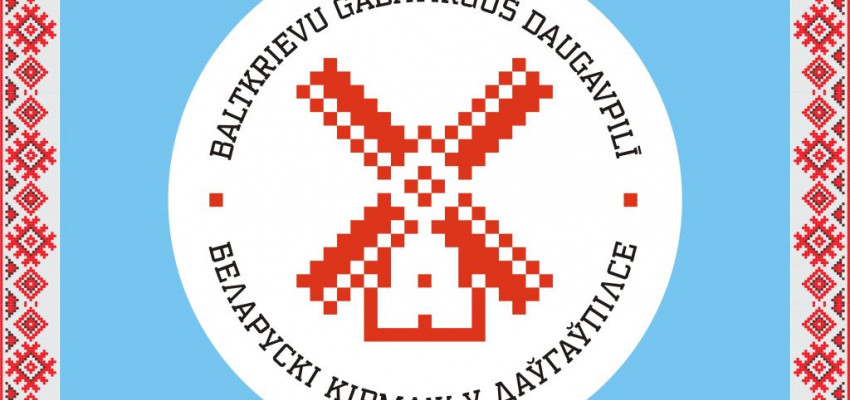 Фестываль “Беларускі кірмаш у Даўгаўпілсе” перанесены на 21 лістапада