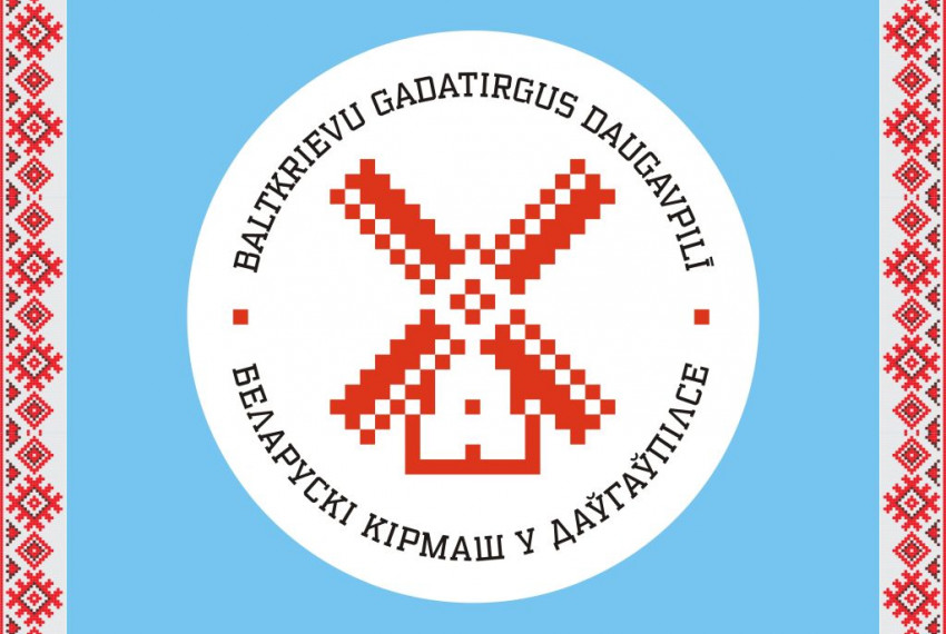 Фестываль “Беларускі кірмаш у Даўгаўпілсе” перанесены на 21 лістапада