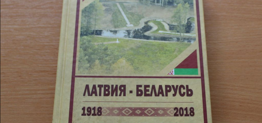 Vitebskā klājā nākusi unikālā grāmata par Latvijas un Baltkrievijas vēsturi