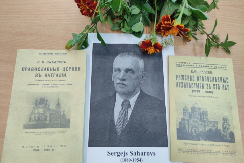 Жители Малиновки познакомились с книгами С. Сахарова