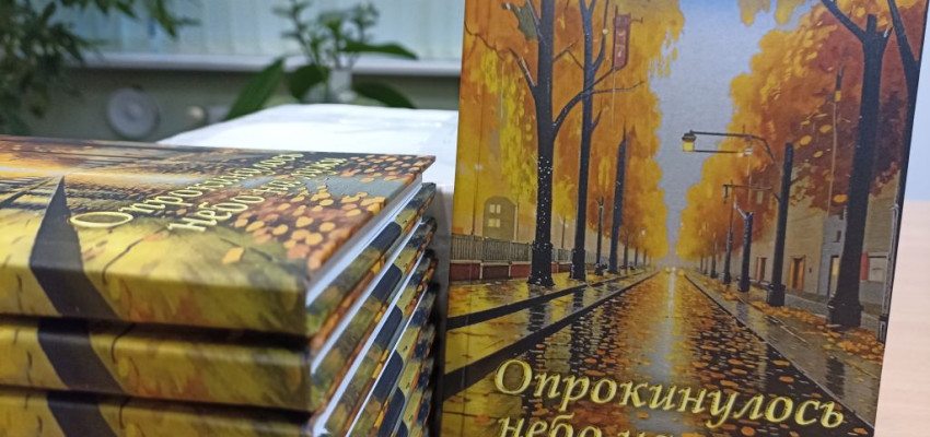 Людміла Іванова прадставіла свой першы зборнік вершаў