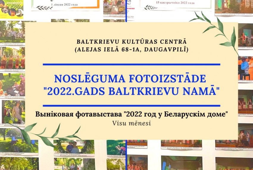 Baltkrievu kultūras centrā prezentēta 2022.gada noslēguma fotoizstāde