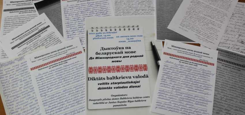 Белорусский диктант написали по роману Ивана Мележа