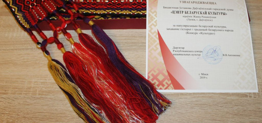 Праект ЦБК удастоены ўзнагароды Міністэрства культуры Беларусі