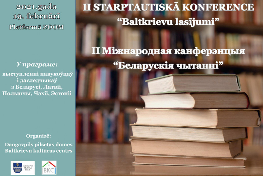 ПРОГРАММА II  МЕЖДУНАРОДНОЙ КОНФЕРЕНЦИИ «БЕЛОРУССКИЕ ЧТЕНИЯ»