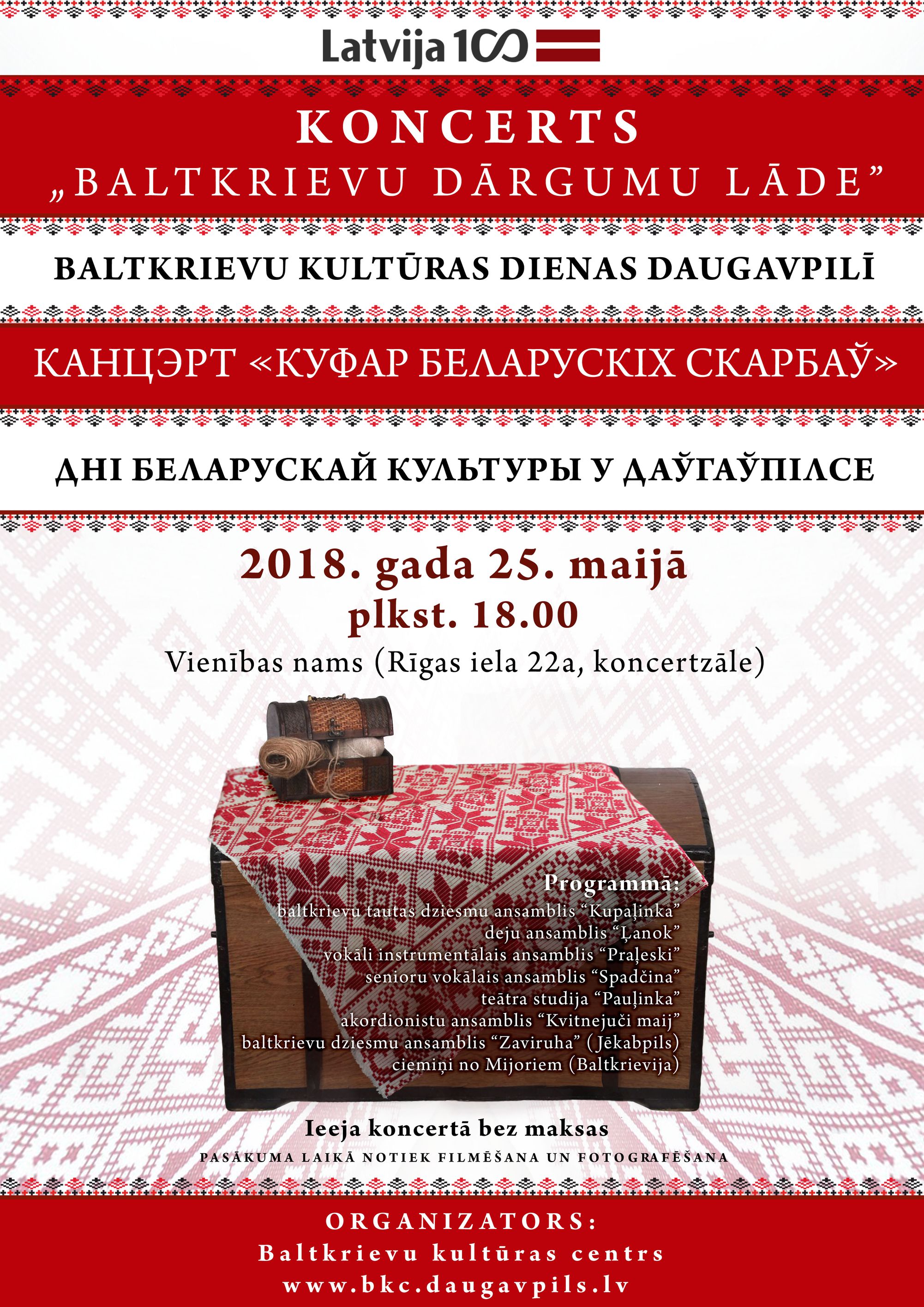 Afisha kufar Koncerts 17