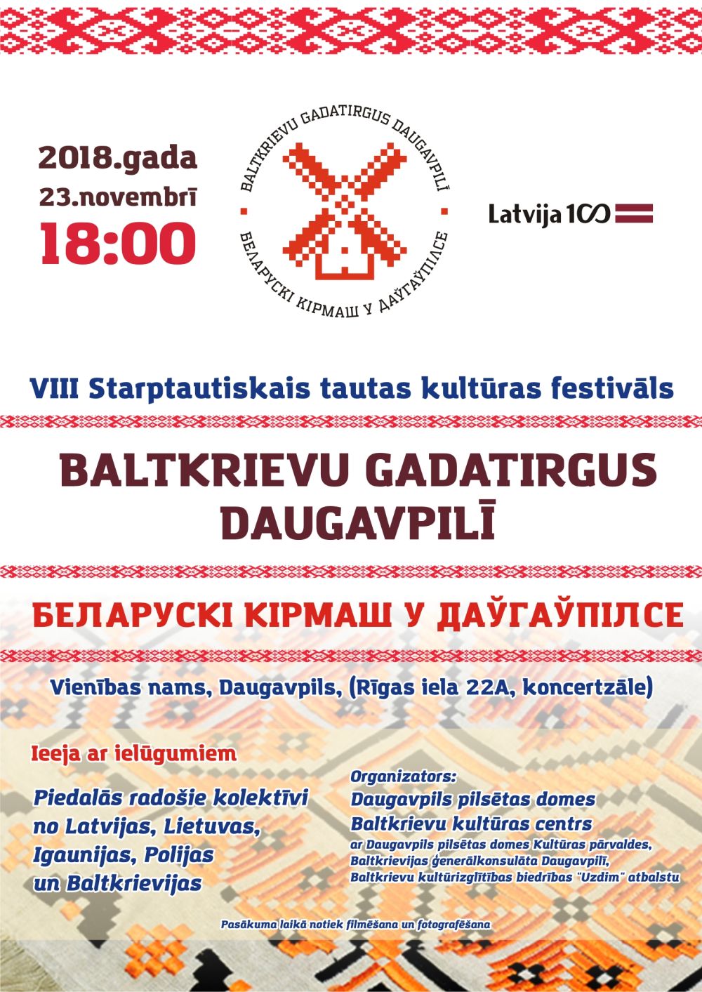 BKC kirmash2018 afisha 1