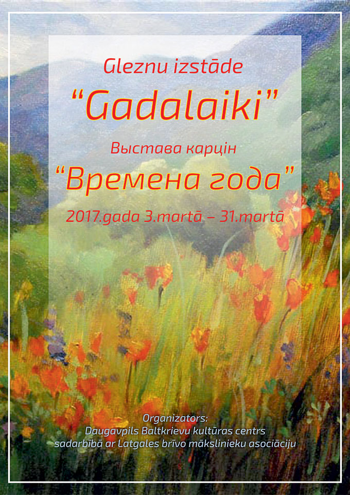 gadalaiki
